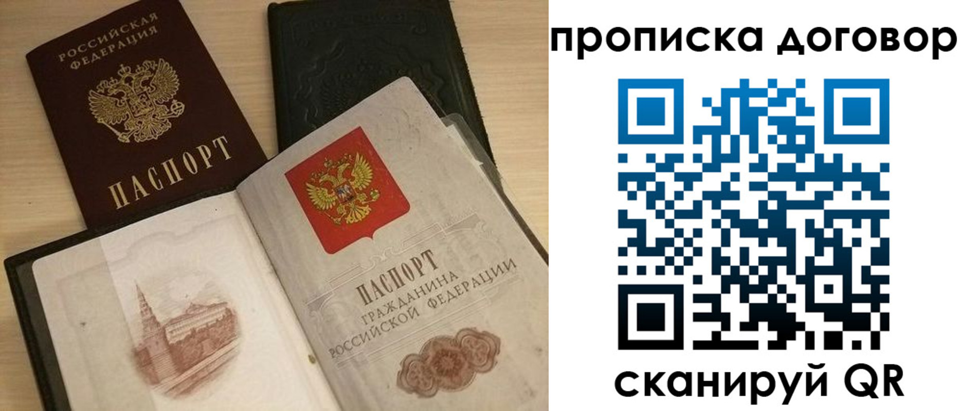 временная регистрация в квартире в Альметьевске
